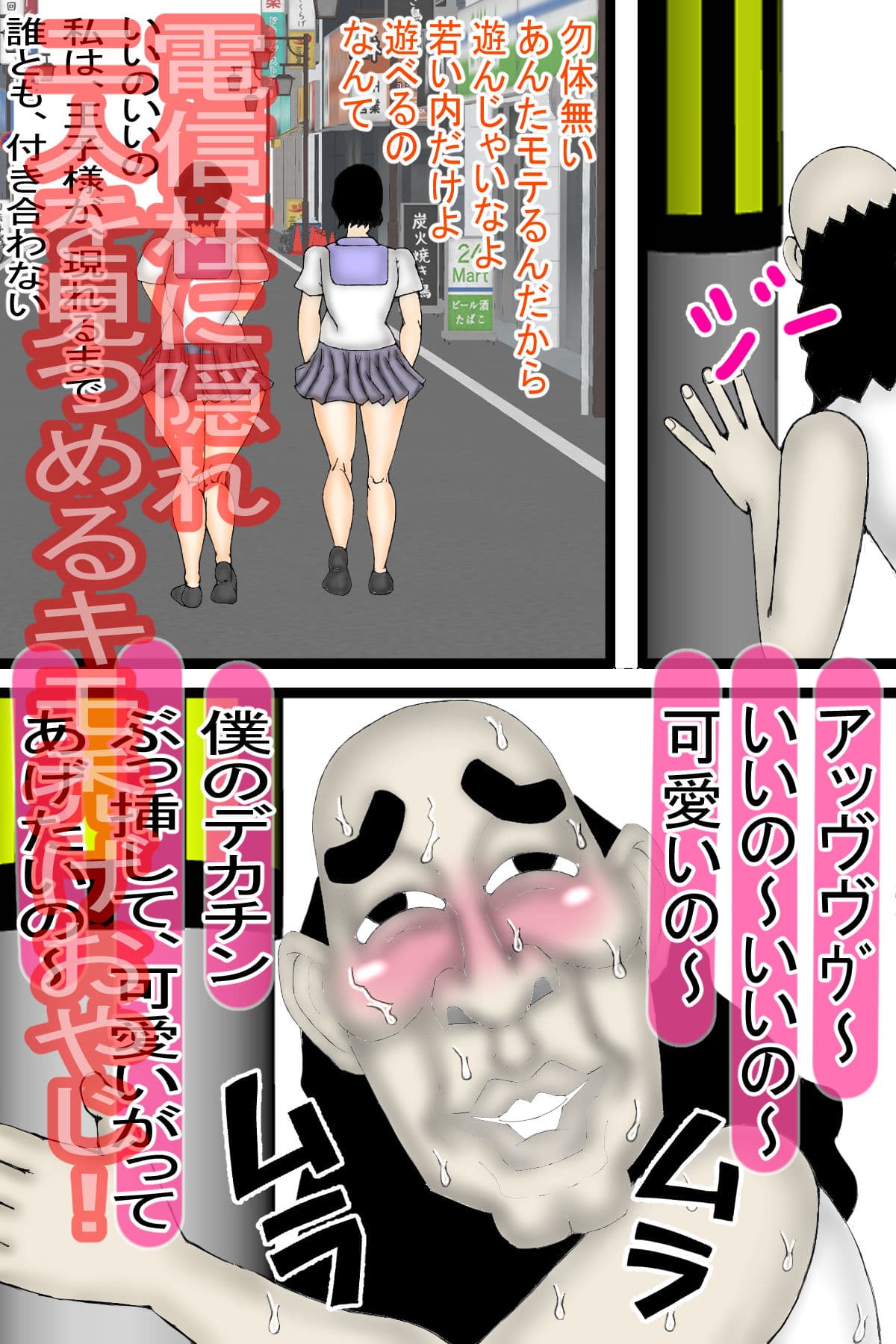 排泄時、変態キモ禿げおやじに 襲われ 受精しちゃうショートカットな女の子（処女） サンプル 7