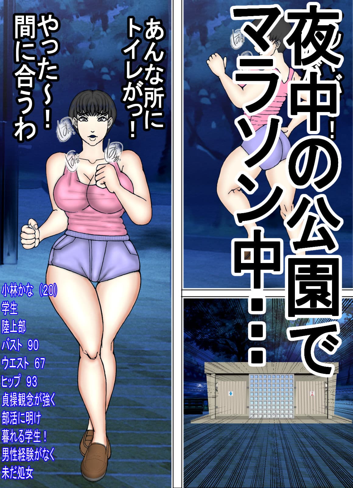 排泄時、変態キモ禿げおやじに 襲われ 受精しちゃうショートカットな女の子（処女） サンプル 8
