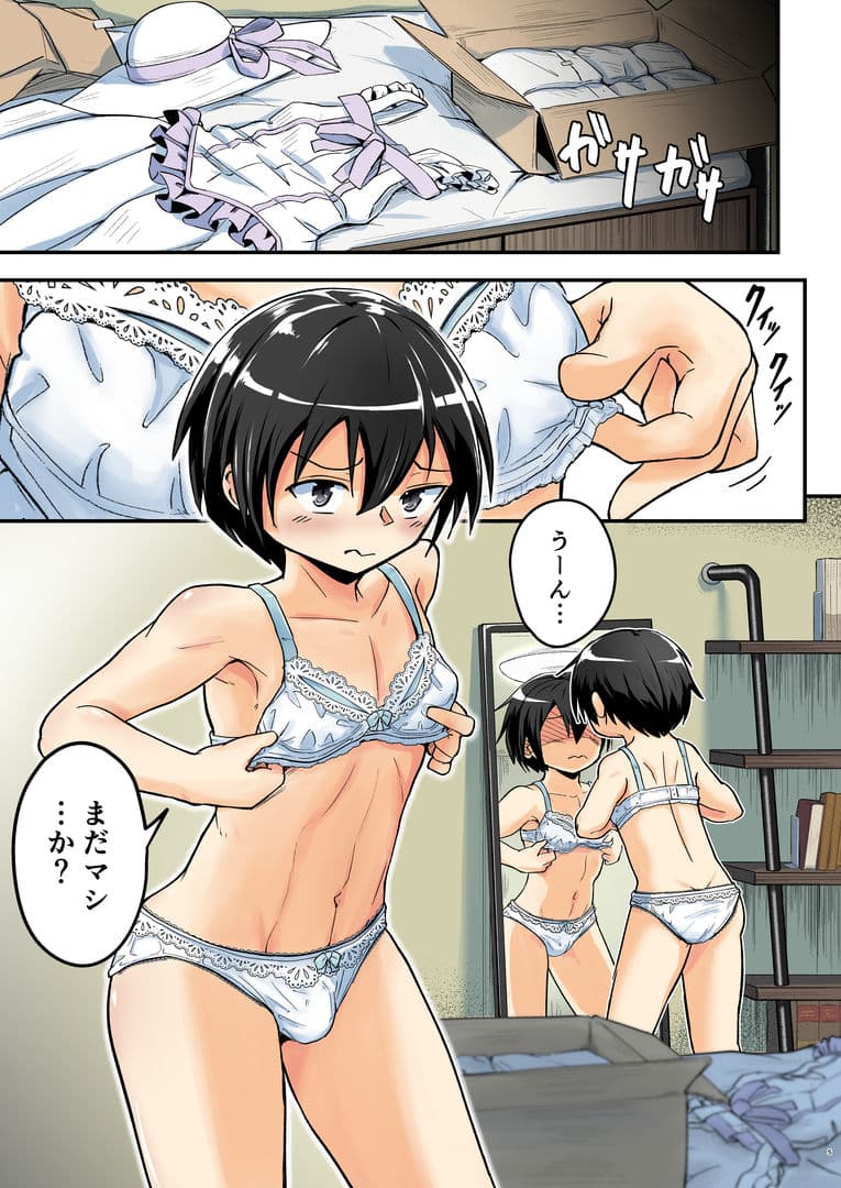 キリ娘ルート Another ＃07 〜野外女装・公園レ●プ編〜 サンプル 1