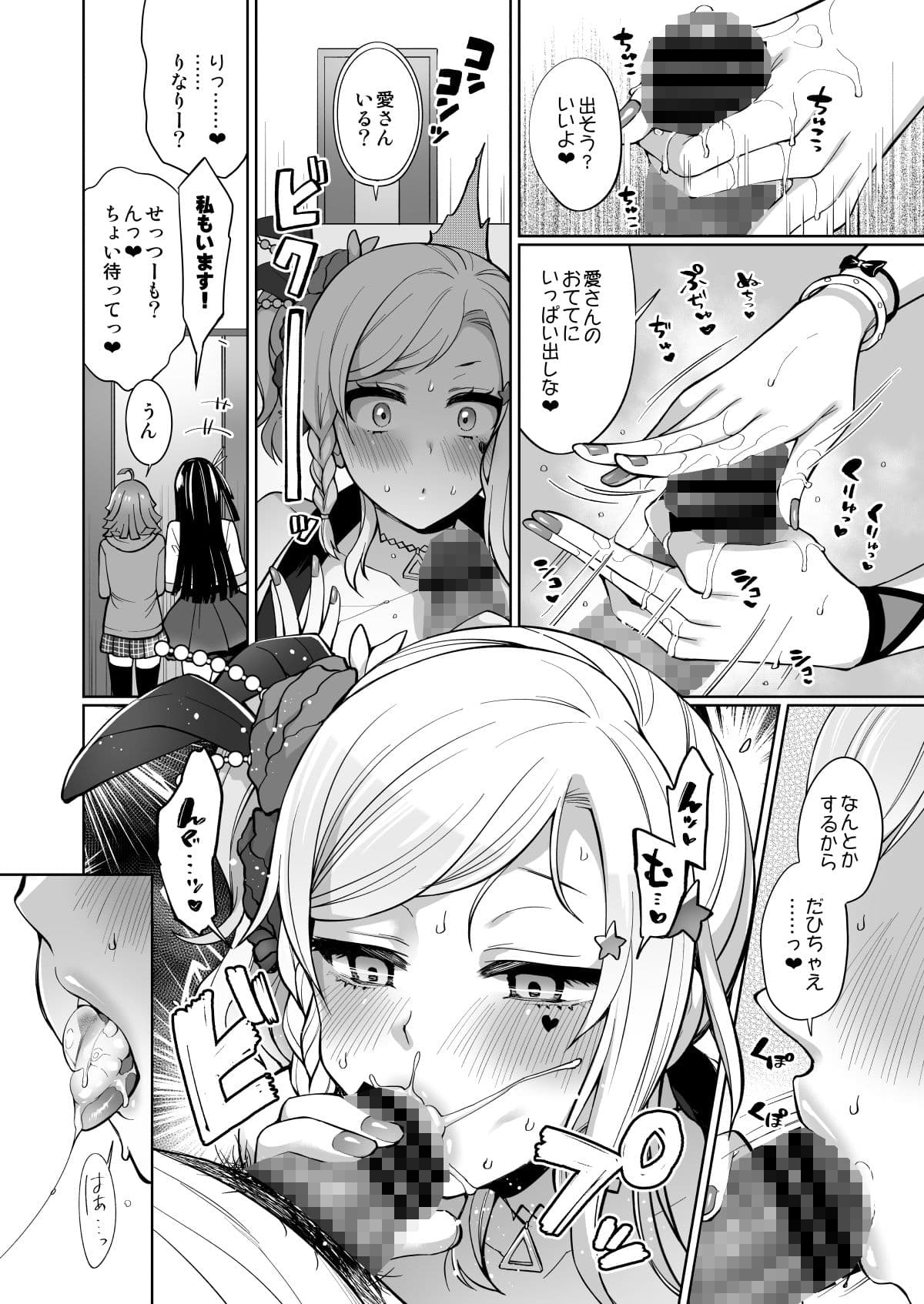 愛といちゃラブエッチ サンプル 5