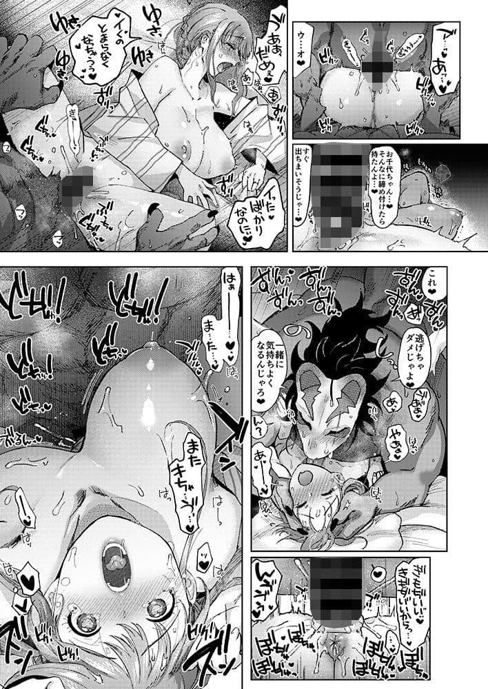 狸のこいびとシリーズまとめパック サンプル 9