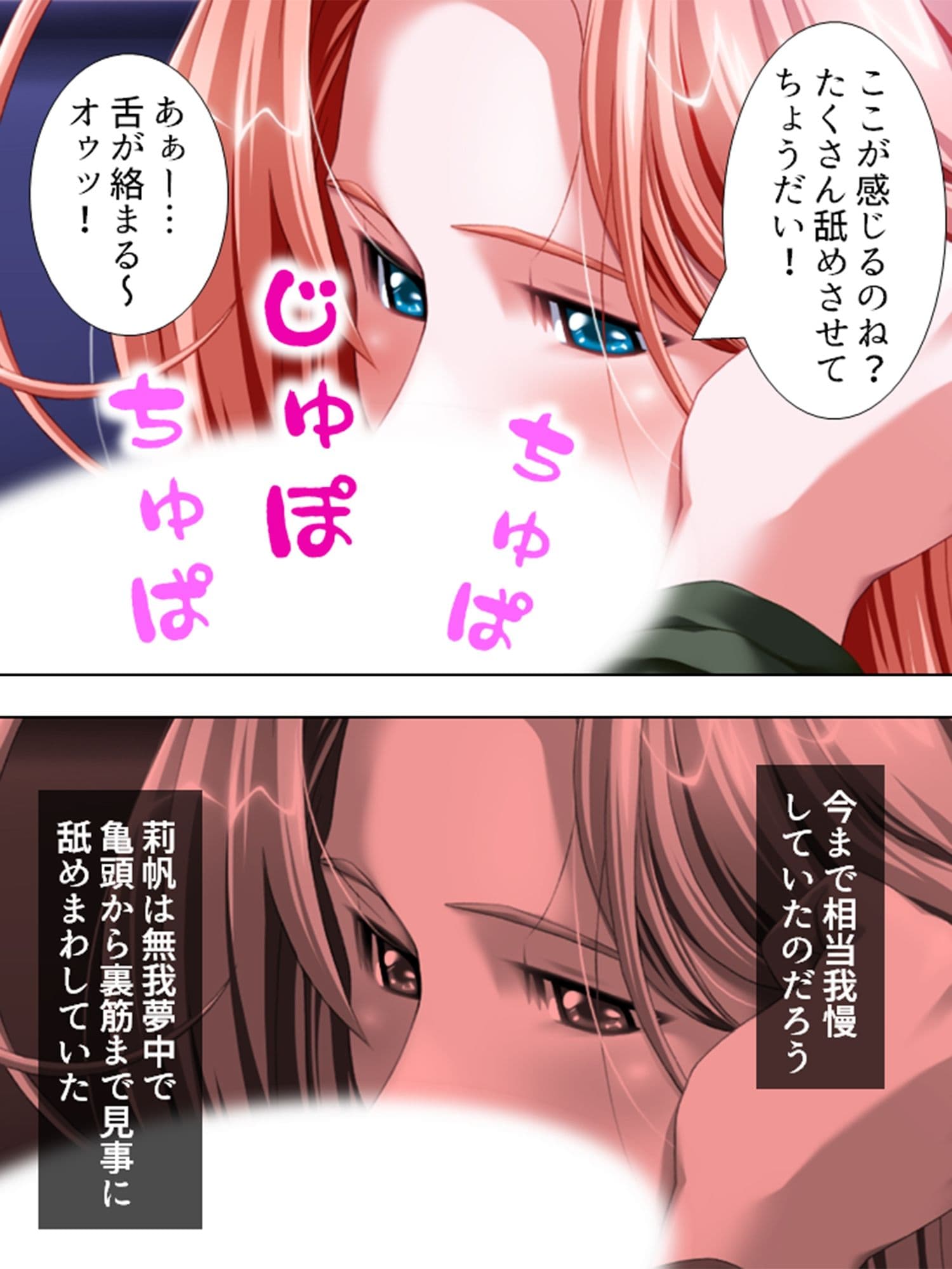 全身整形で美男子になって復讐の種付けセックス！ 下巻 サンプル 8