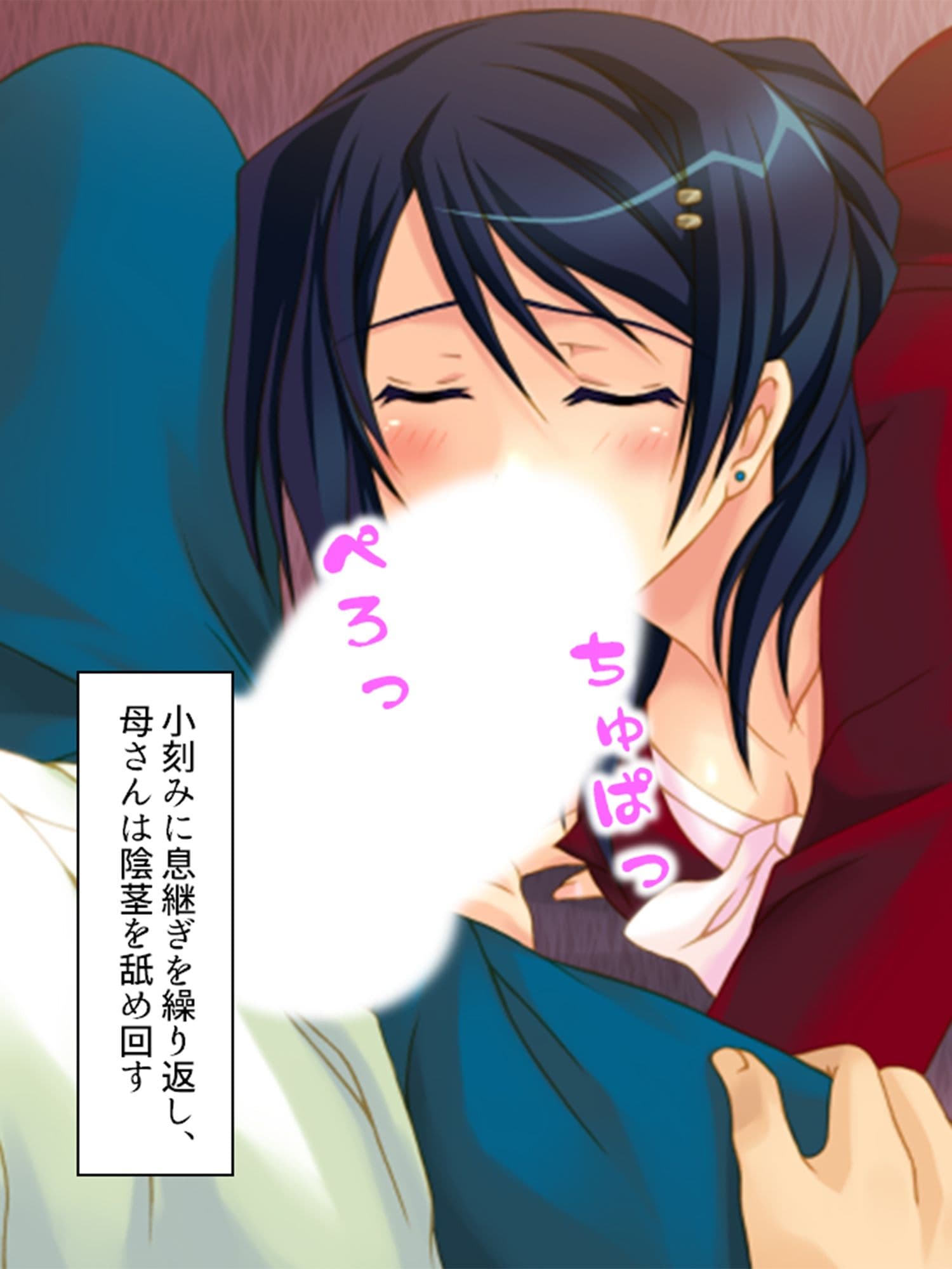 ヤれない恋人、ヤれる母 3巻 サンプル 6