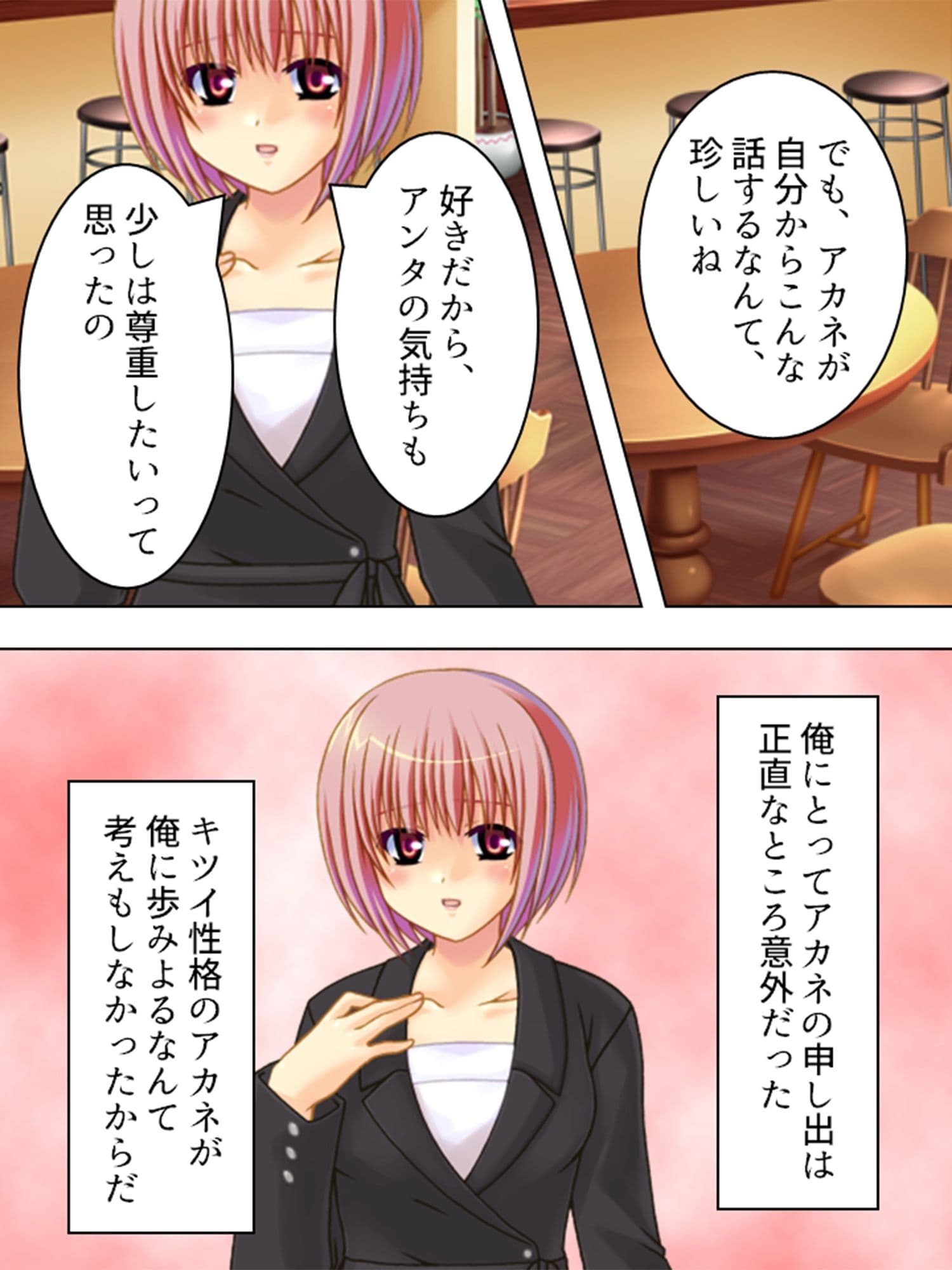 ヤれない恋人、ヤれる母 3巻 サンプル 7