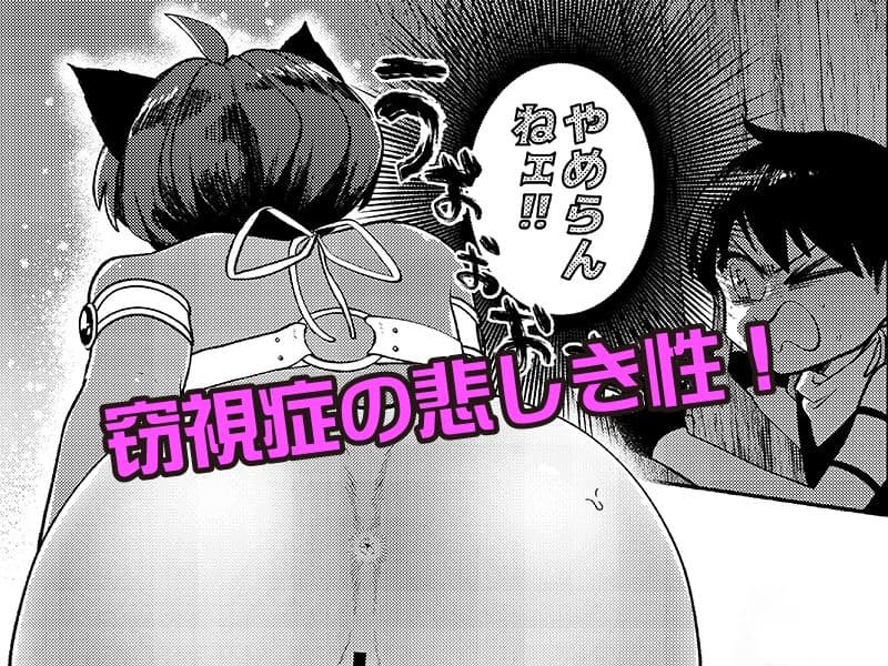 ダンジョン糞 9話 サンプル 1