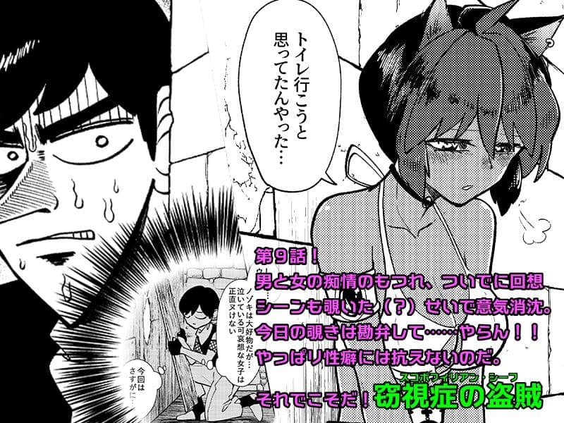 ダンジョン糞 9話 サンプル 2