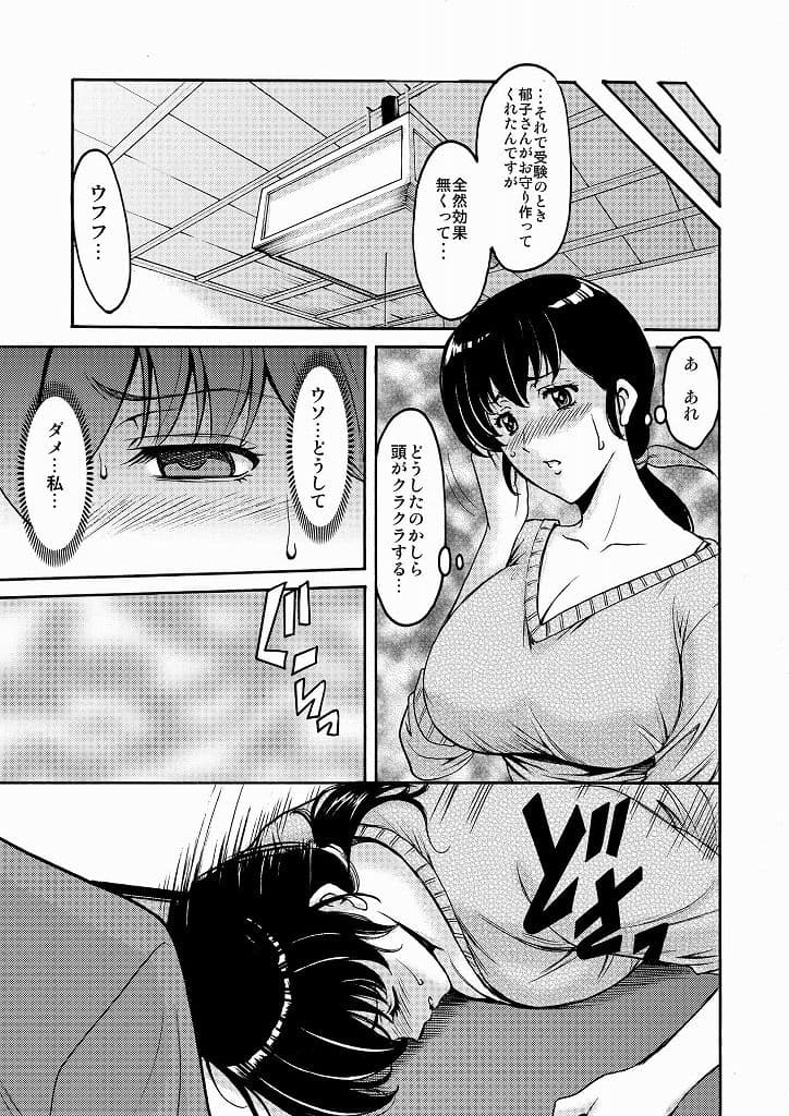 人妻管理人響子 総集編 サンプル 7