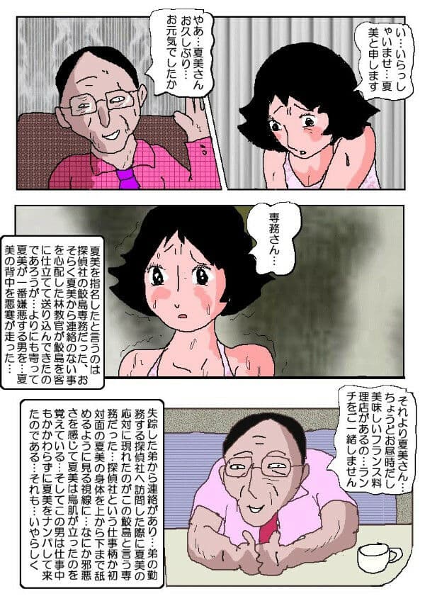 若妻肛虐恥辱痴獄3「屈辱の浣腸遊戯」 サンプル 3