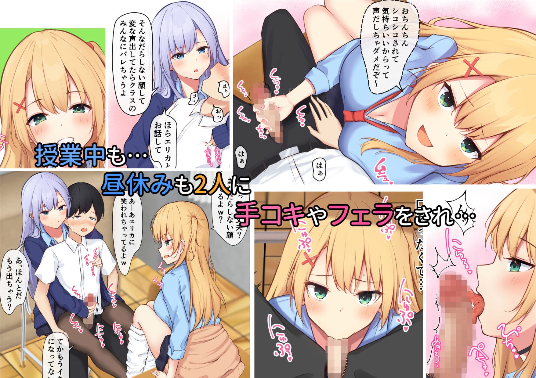 毎日ギャルたちにイジられて困ってます。 サンプル 2