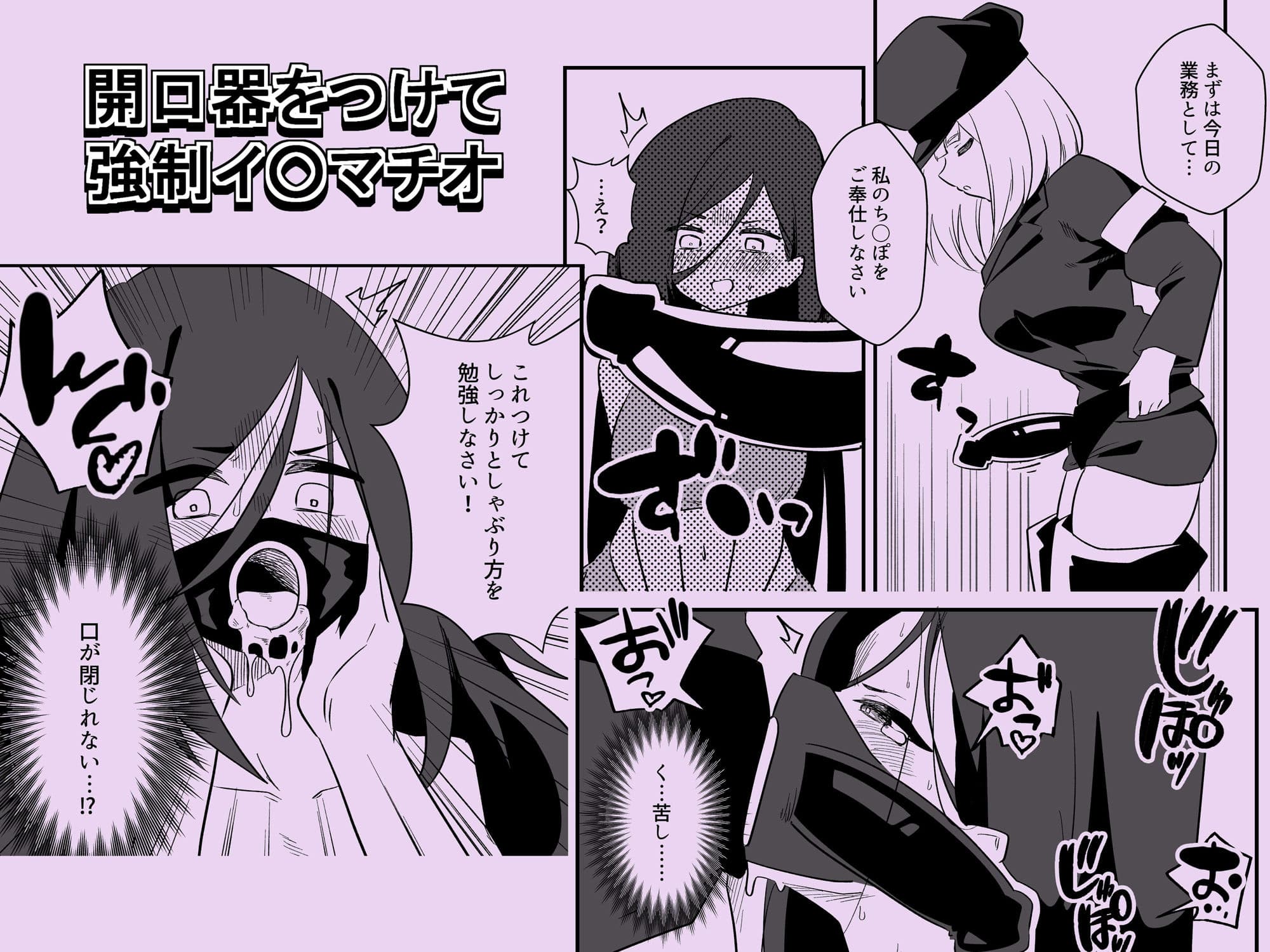 冤罪女体化刑 サンプル 4