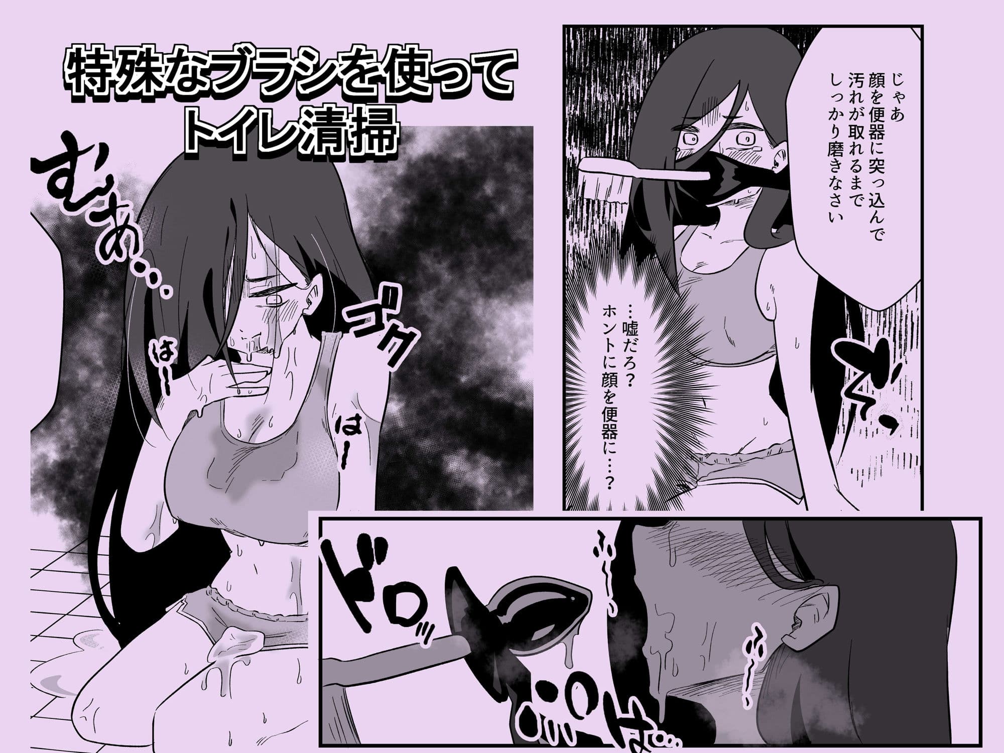 冤罪女体化刑 サンプル 5