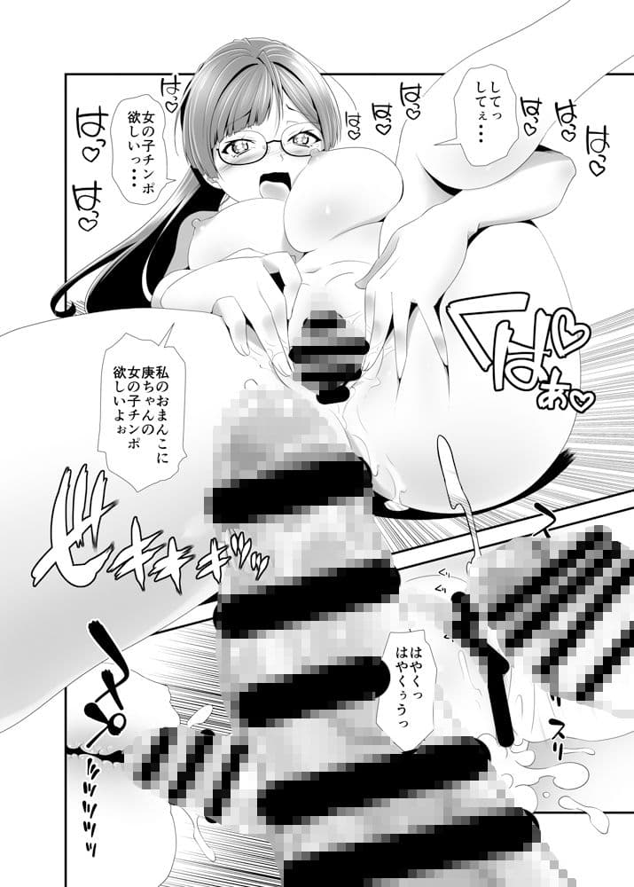 俺が分裂して異世界でTSする話3 サンプル 4