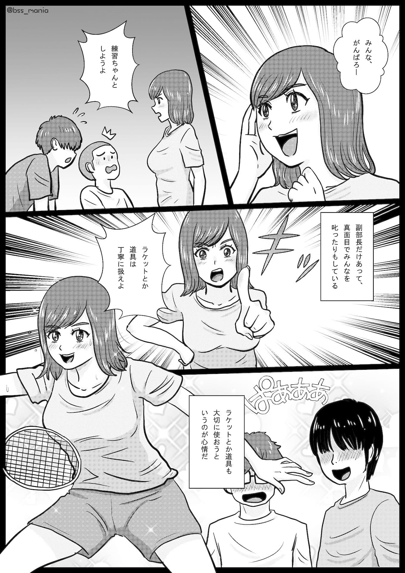 「苦手」って言ってたのに、あっという間にチャラ男に落とされて、トイレでフェラする役目にされちゃった、みんなが憧れてたサークルの部長と副部長 ｜ BSS 僕が先に好きだったのに サンプル 3