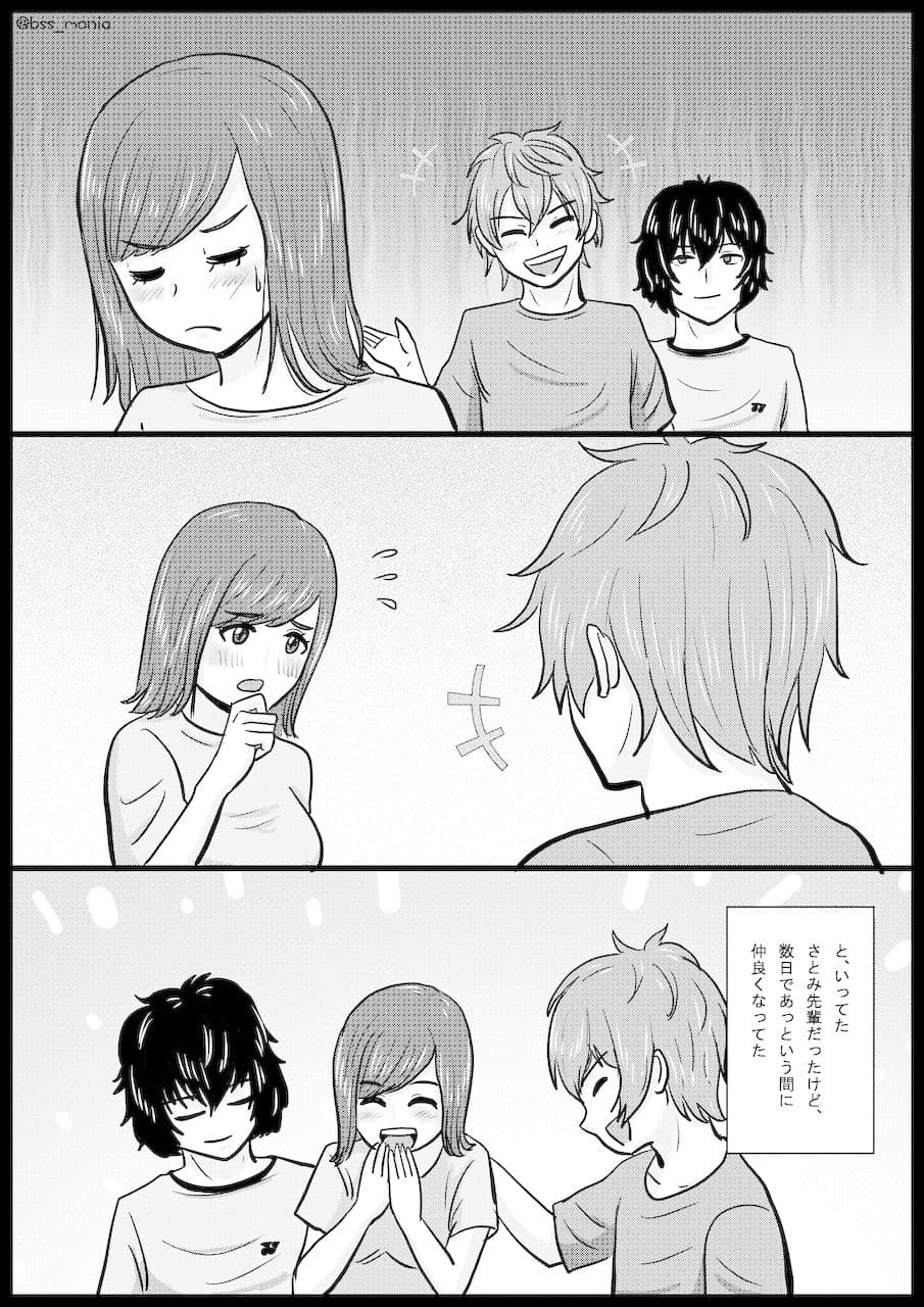 「苦手」って言ってたのに、あっという間にチャラ男に落とされて、トイレでフェラする役目にされちゃった、みんなが憧れてたサークルの部長と副部長 ｜ BSS 僕が先に好きだったのに サンプル 4