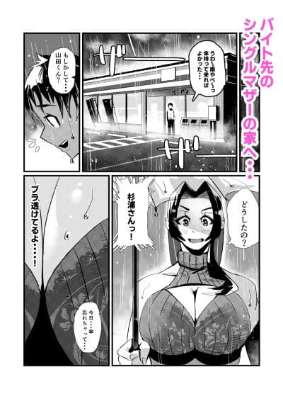 爆乳しぼり サンプル 1