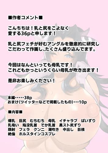 爆乳しぼり サンプル 9