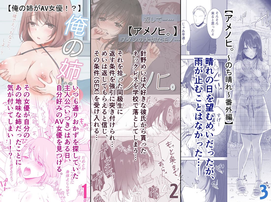 凸があれば凹がある。総集編vol.1 サンプル 2