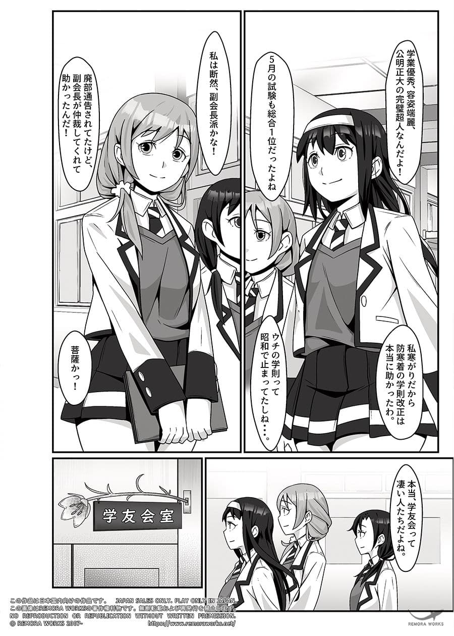 LESFES CO SIDE STORIES 人脈の陣地 サンプル 2