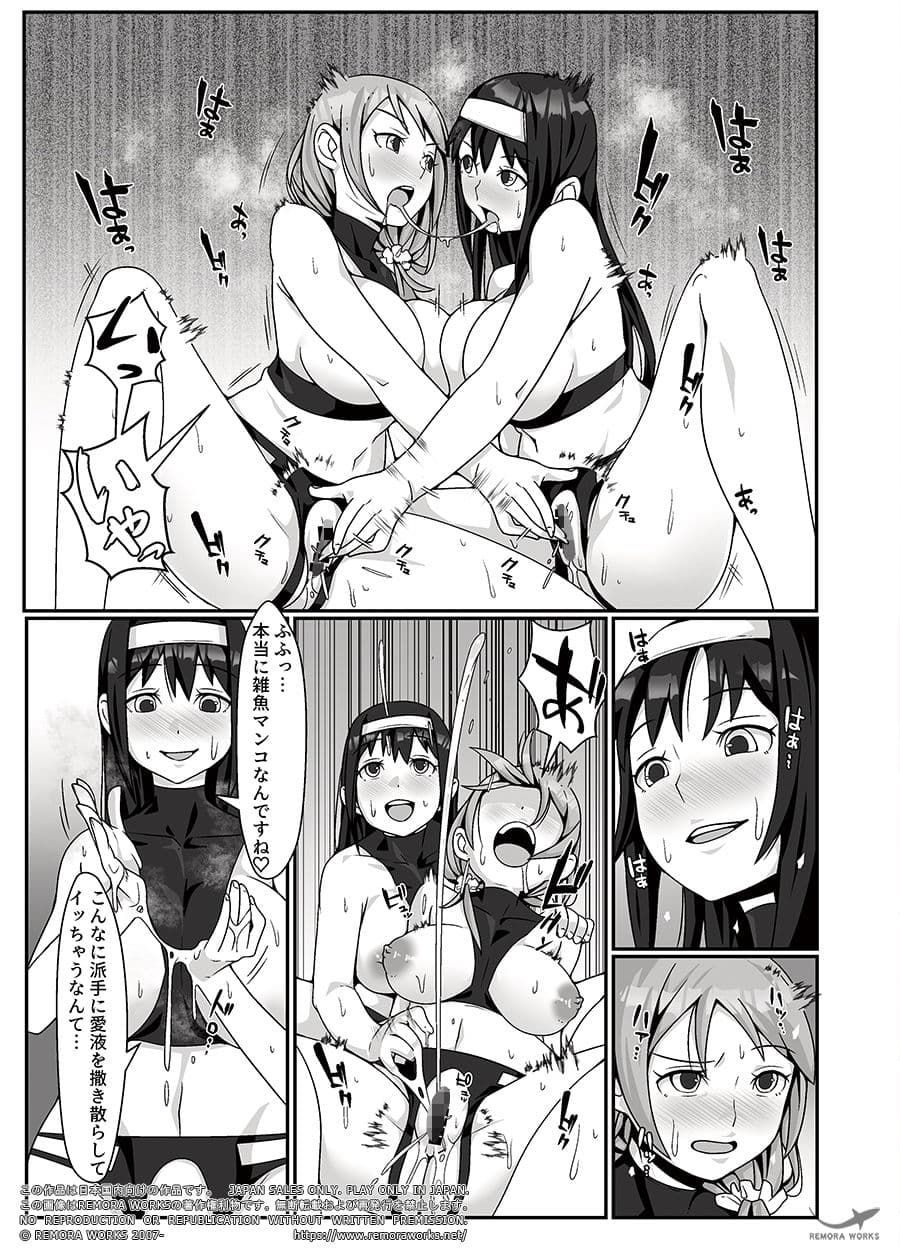 LESFES CO SIDE STORIES 人脈の陣地 サンプル 5