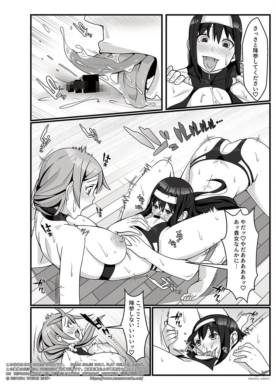 LESFES CO SIDE STORIES 人脈の陣地 サンプル 8