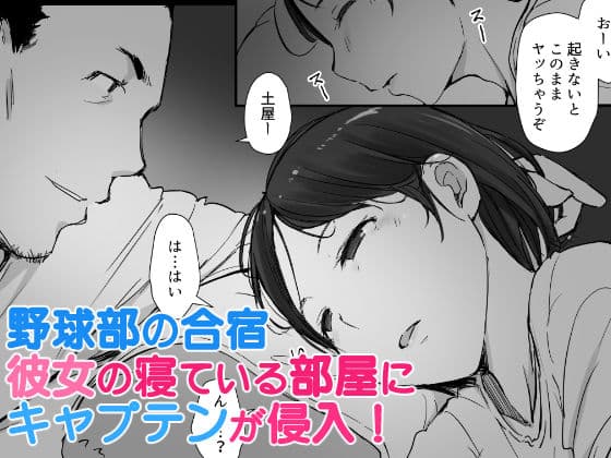 僕の彼女は野球部マネージャーver.2.2 サンプル 1