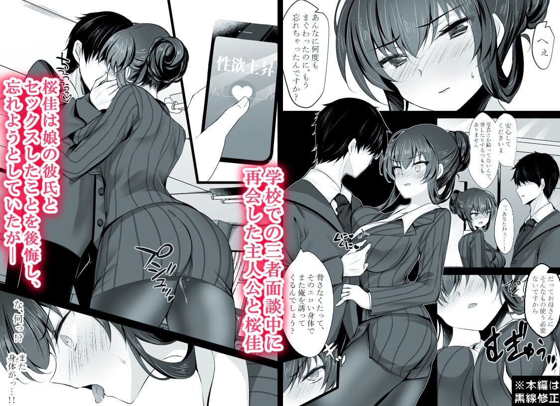 催●カノジョ 彼女の母 高梨桜佳 ＃2 サンプル 1