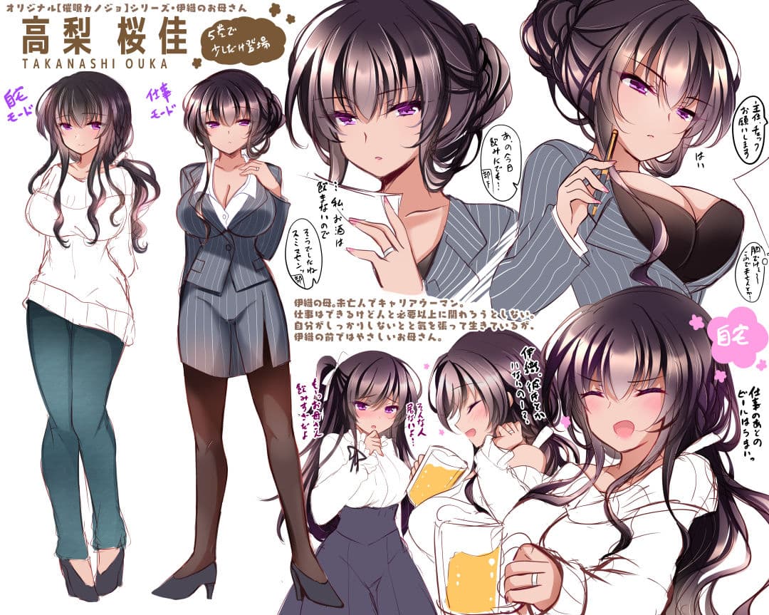 催●カノジョ 彼女の母 高梨桜佳 ＃2 サンプル 7