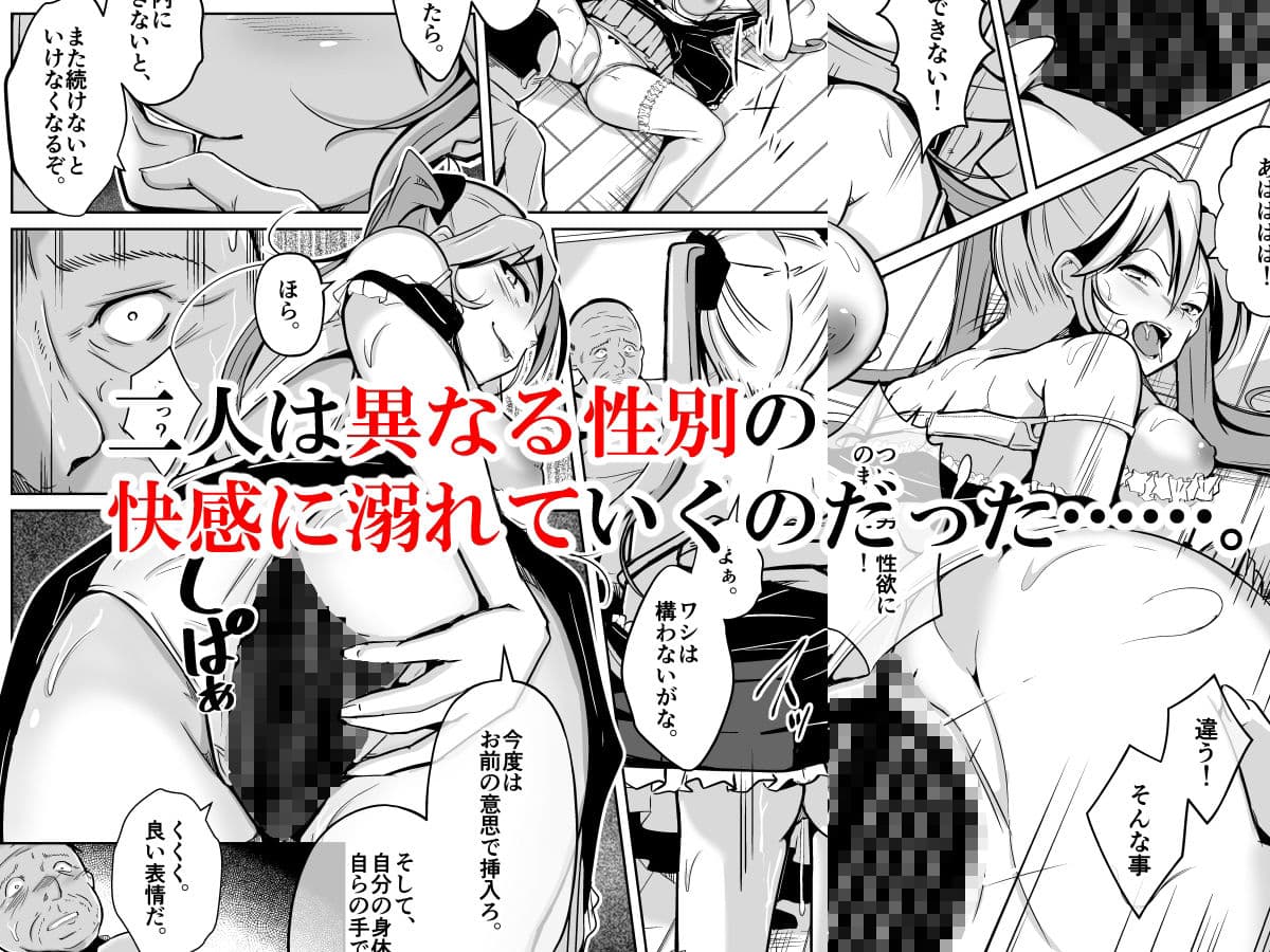 容姿売買〜醜い男が女性の美貌と性感を手に入れた話〜 サンプル 4