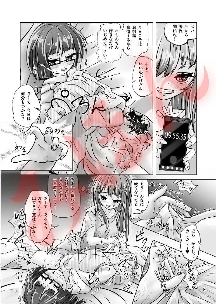 百合色の輸贏 宿志第五 サンプル 5