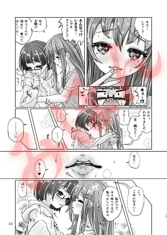 百合色の輸贏 宿志第五 サンプル 6