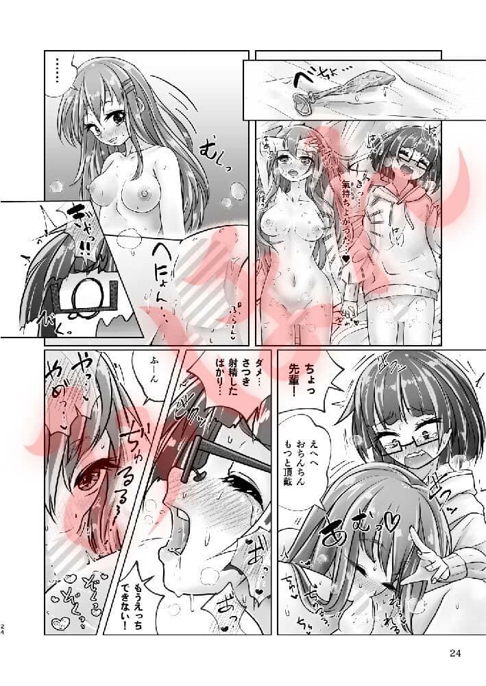 百合色の輸贏 宿志第五 サンプル 8