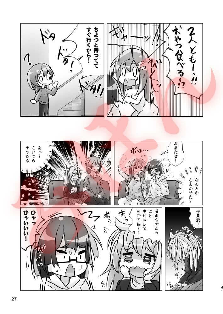 百合色の輸贏 宿志第五 サンプル 9