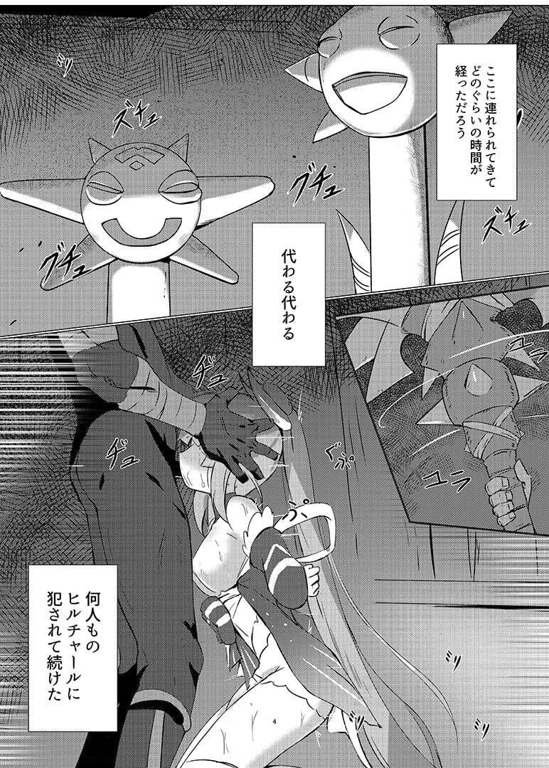 敗北の後に サンプル 1