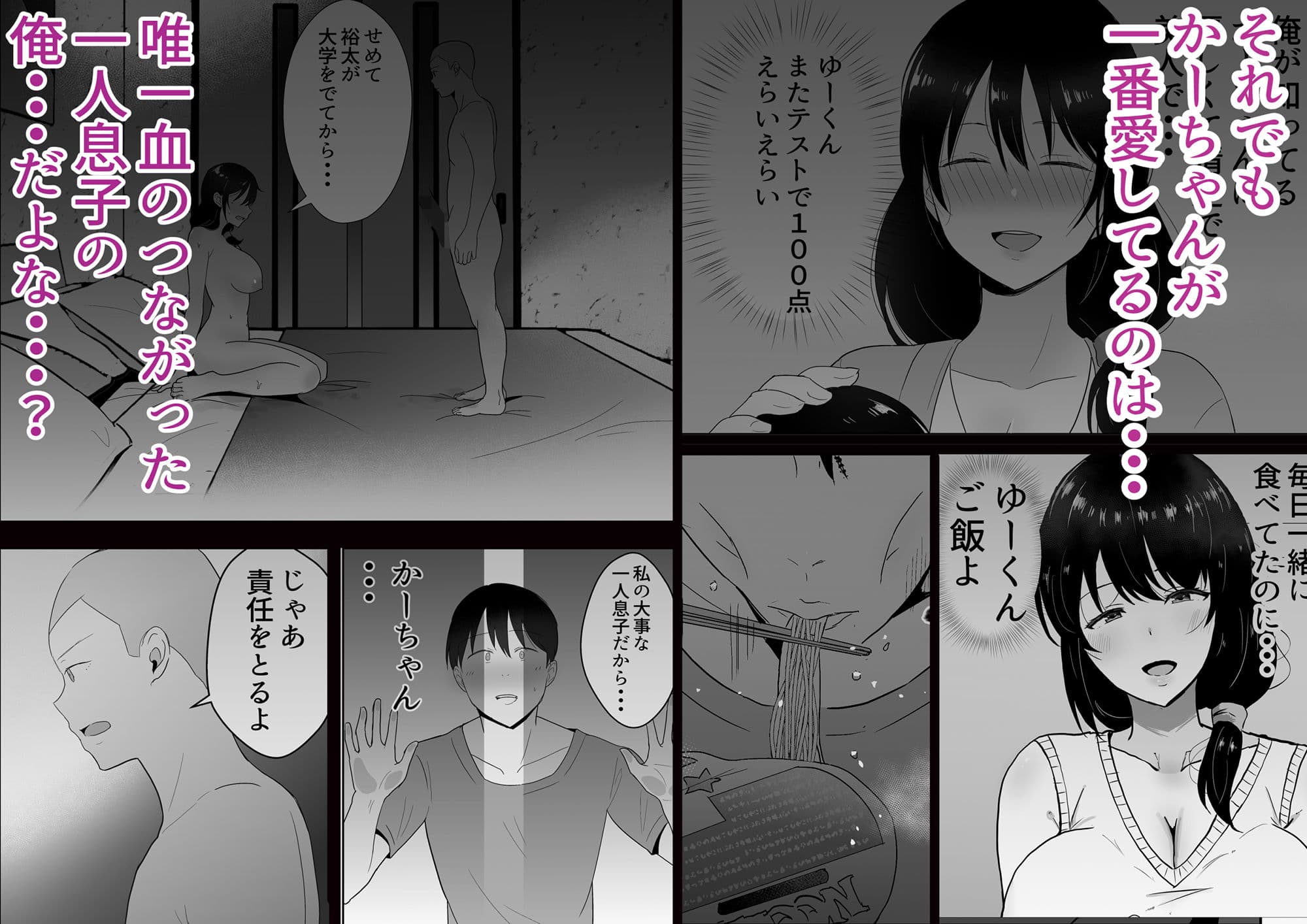 友カノかーちゃん3 〜大好きな母親が悪友チンポに孕むまで〜 サンプル 6