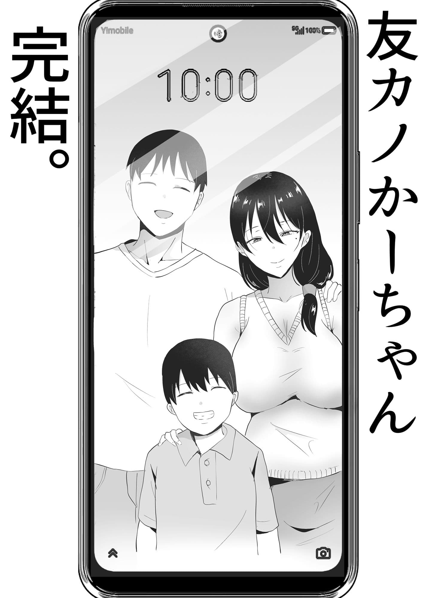 友カノかーちゃん3 〜大好きな母親が悪友チンポに孕むまで〜 サンプル 7