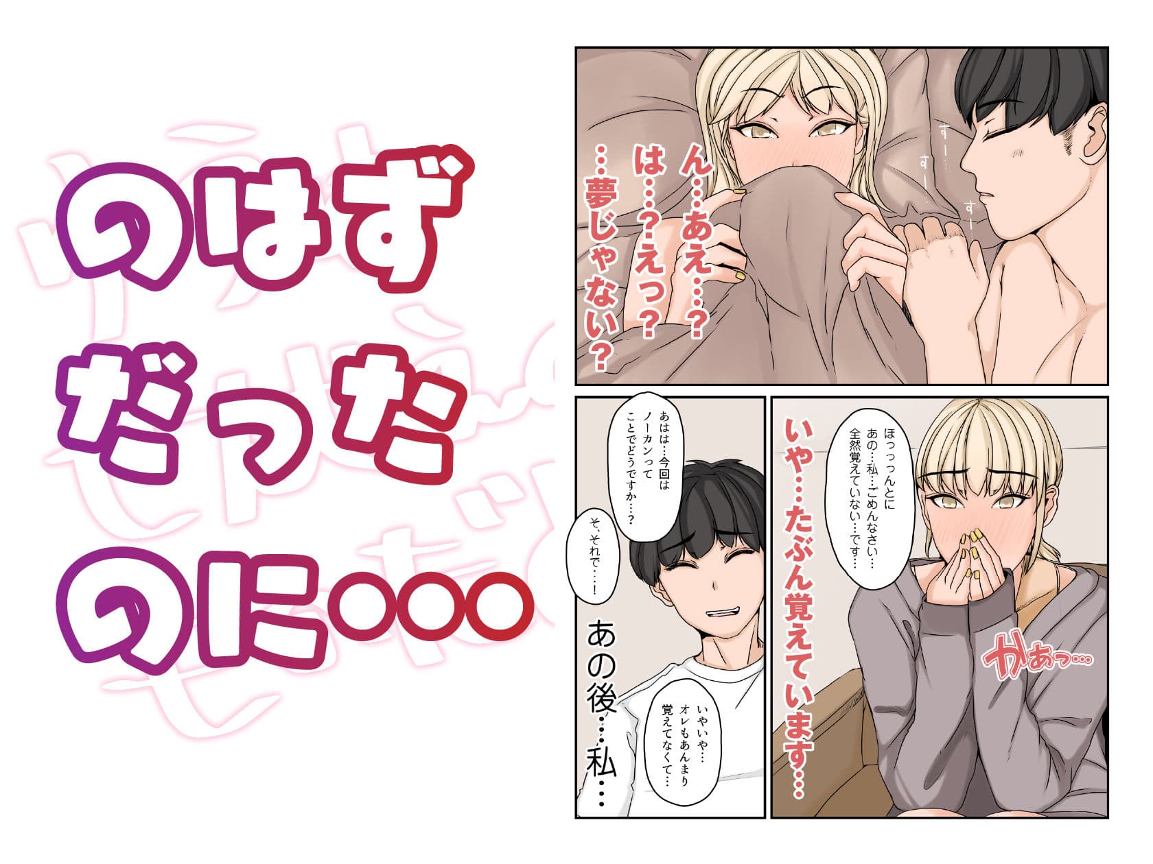 女おたくだってSEXしたい！ サンプル 4