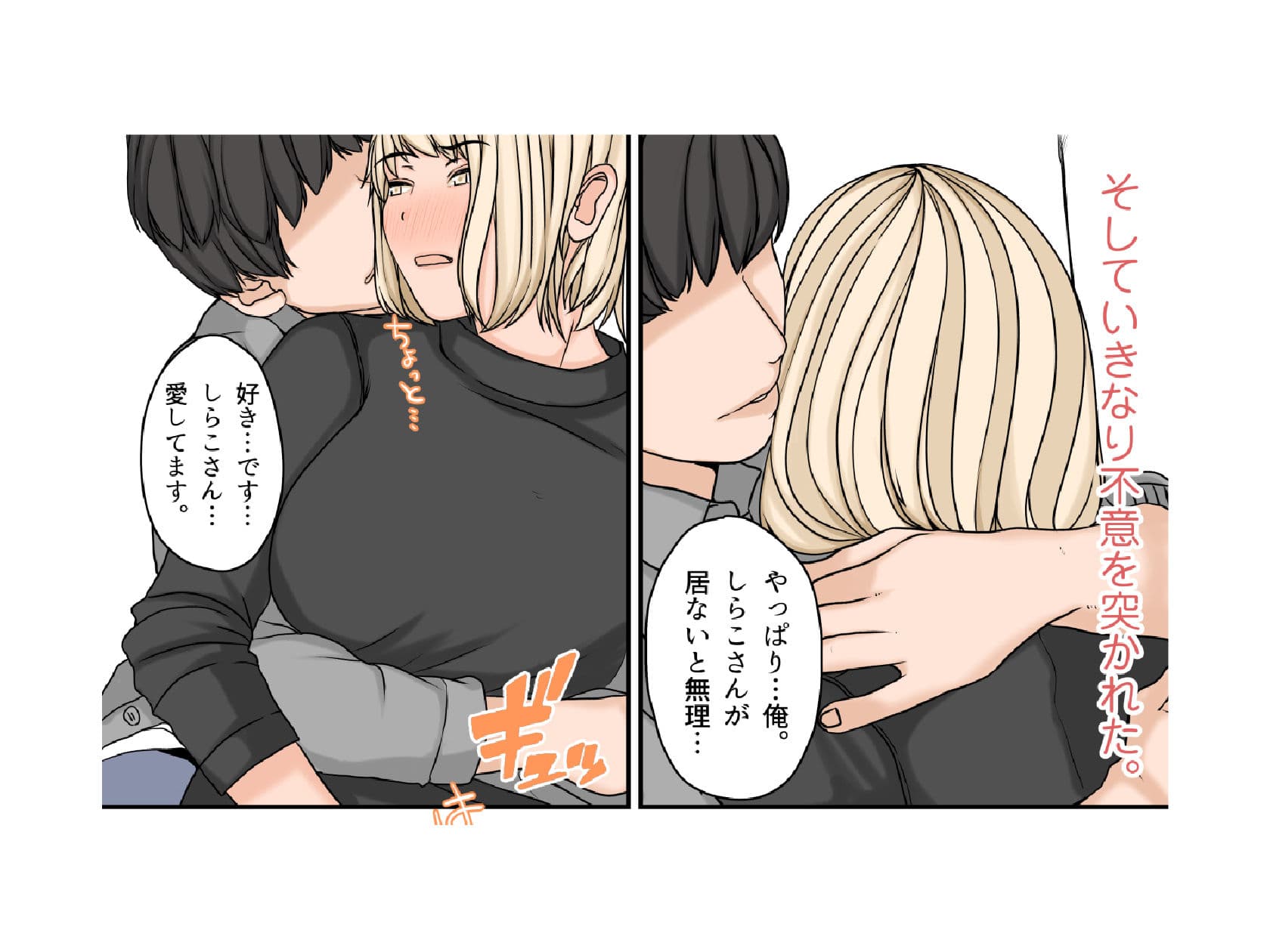 女おたくだってSEXしたい！ サンプル 7
