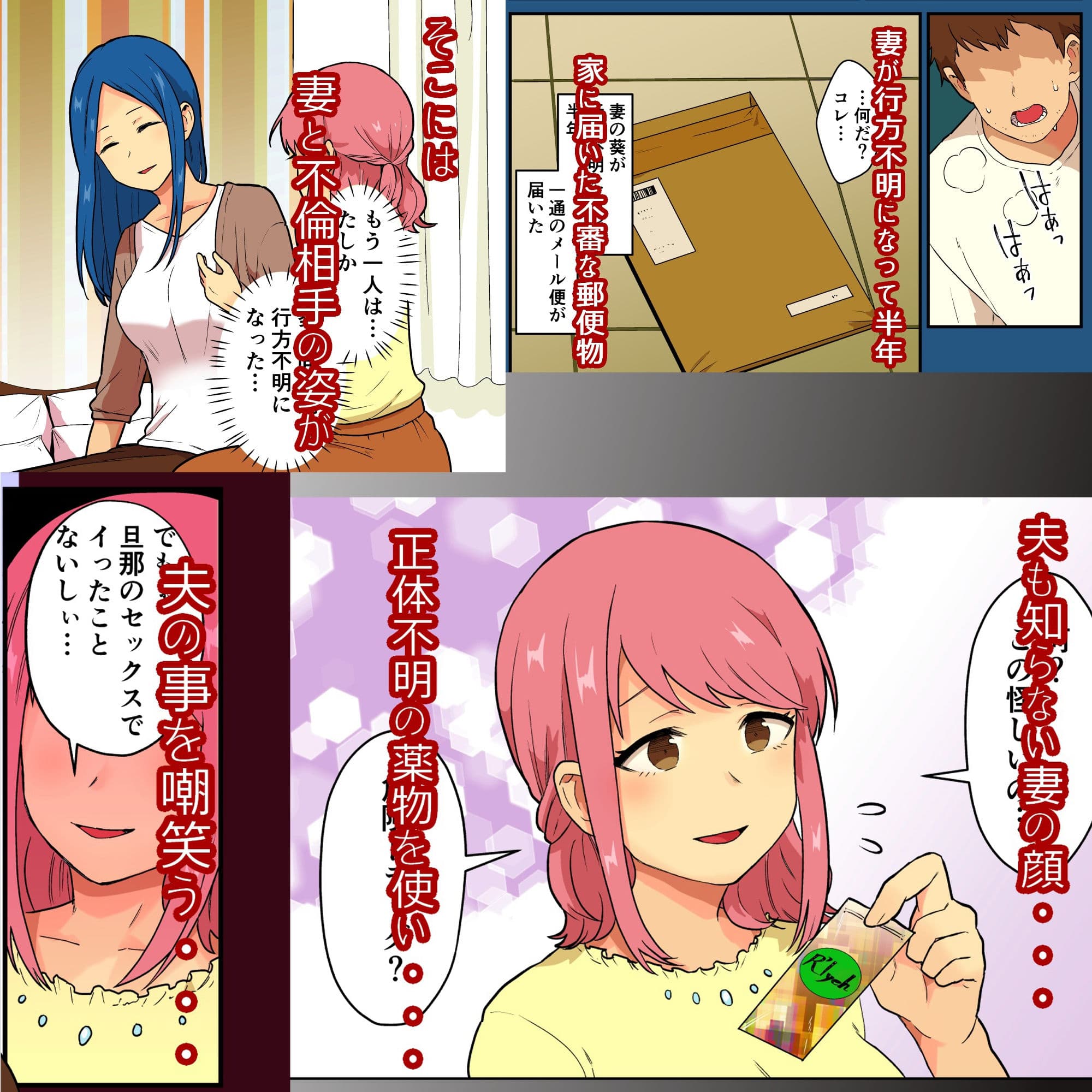 人妻が巨根フタナリに寝取られてキメセク破裂するはなし サンプル 1
