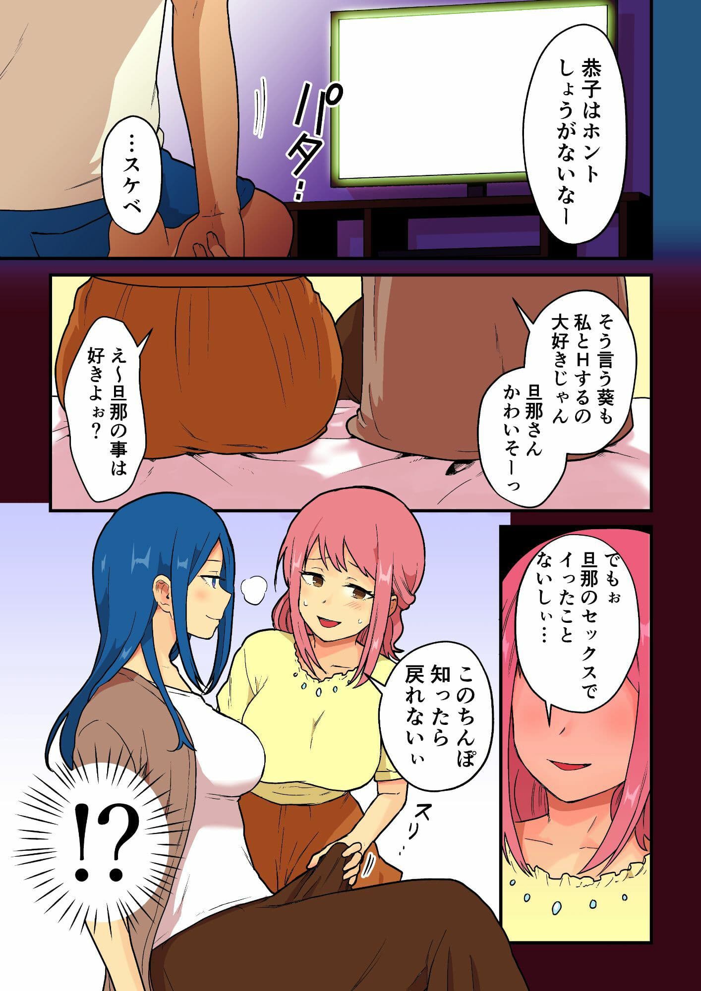 人妻が巨根フタナリに寝取られてキメセク破裂するはなし サンプル 4