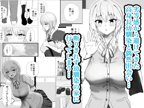 幼馴染は救いようのない変態です サンプル 1