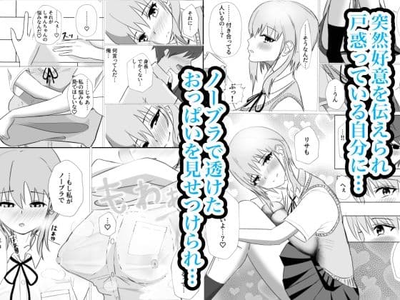幼馴染は救いようのない変態です サンプル 2