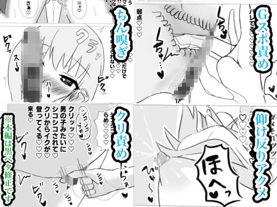 幼馴染は救いようのない変態です サンプル 5