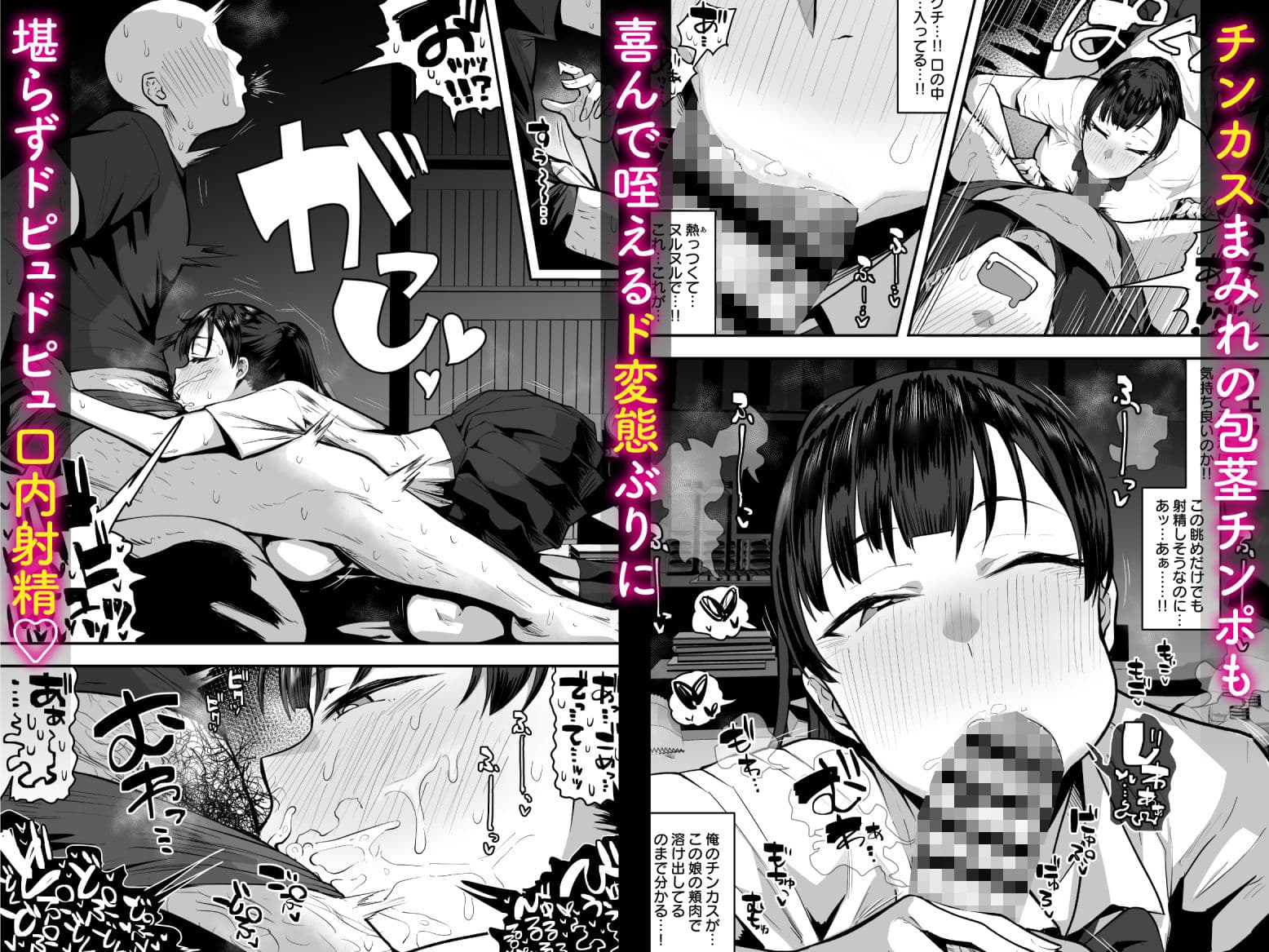 妹の友達がドスケベ体臭フェチ過ぎて、陰キャの俺と危険日中出しハメまくり サンプル 2