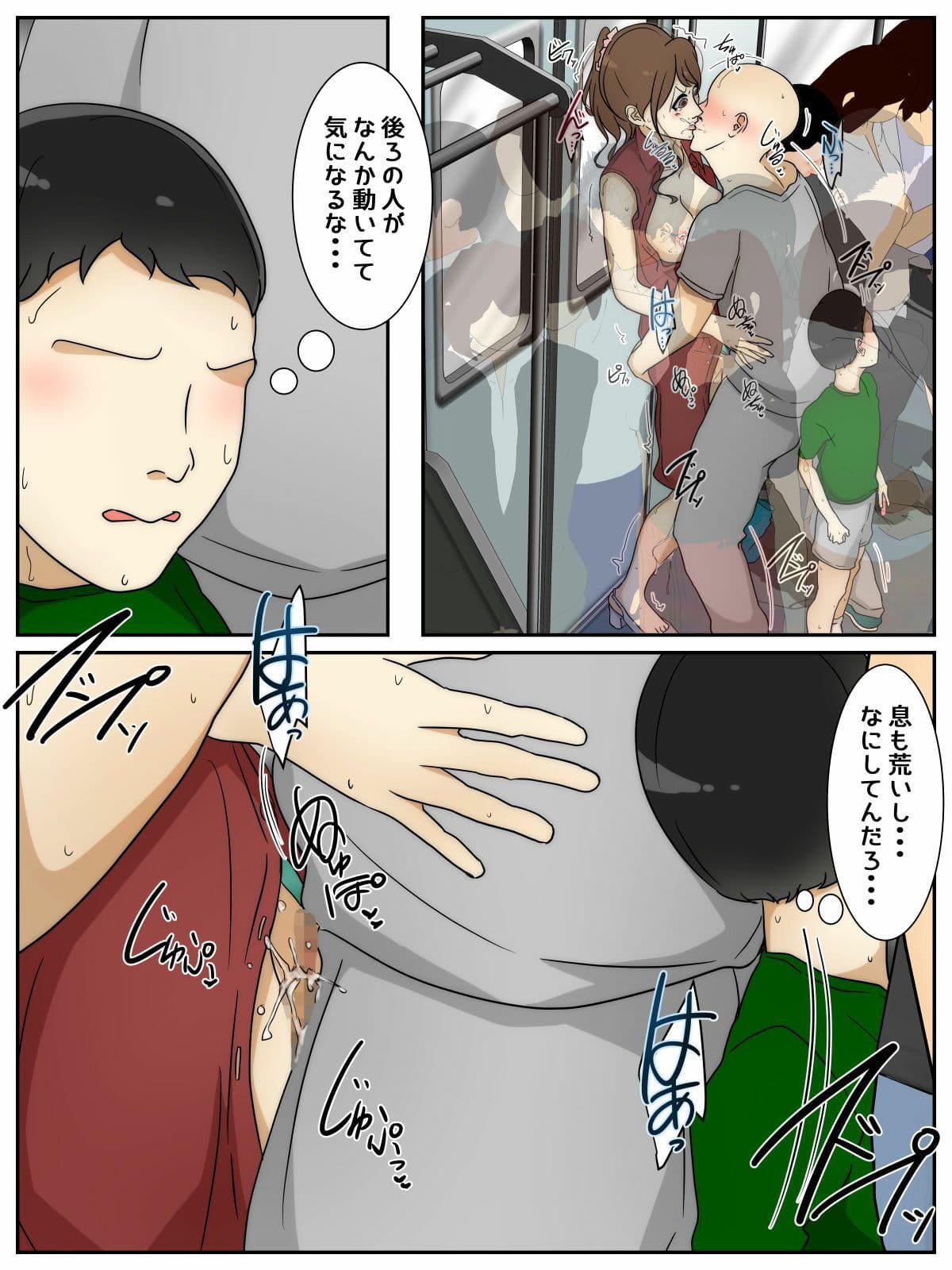 新 ぼくのママが電車で痴●に10回射精されました。 中編 サンプル 3