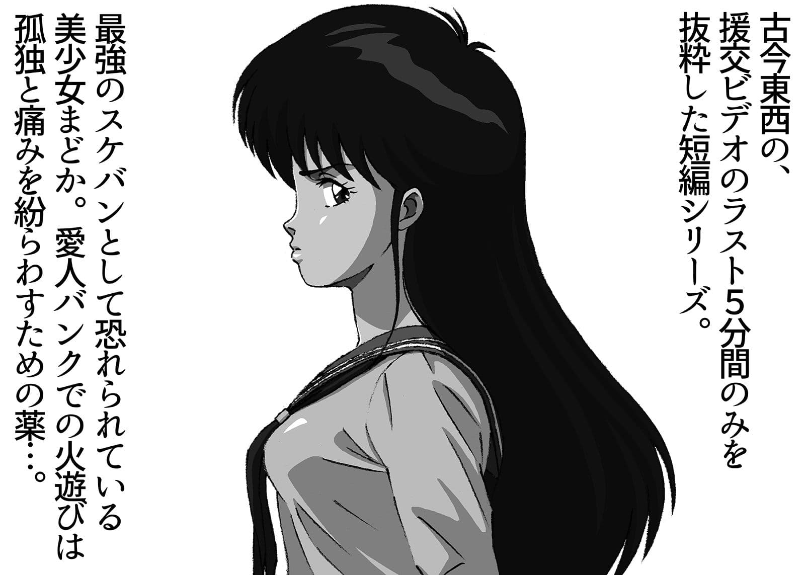 援交ビデオのラスト5分 17巻 まどか パート4 サンプル 2