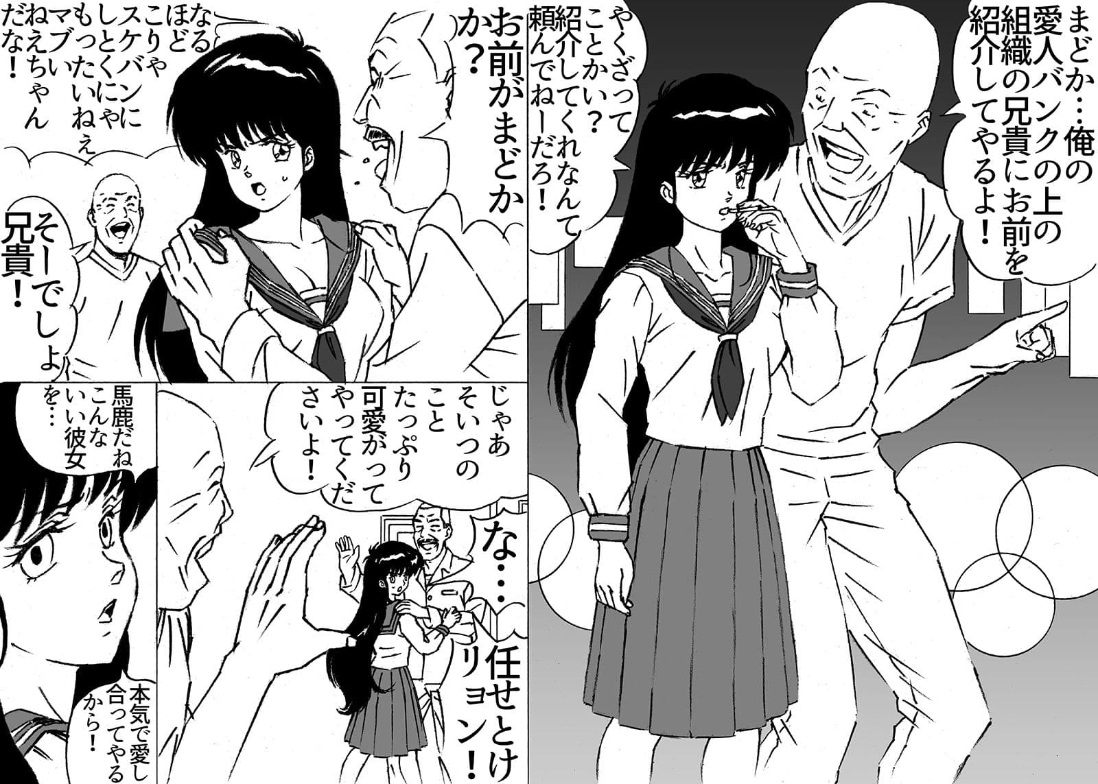 援交ビデオのラスト5分 17巻 まどか パート4 サンプル 3