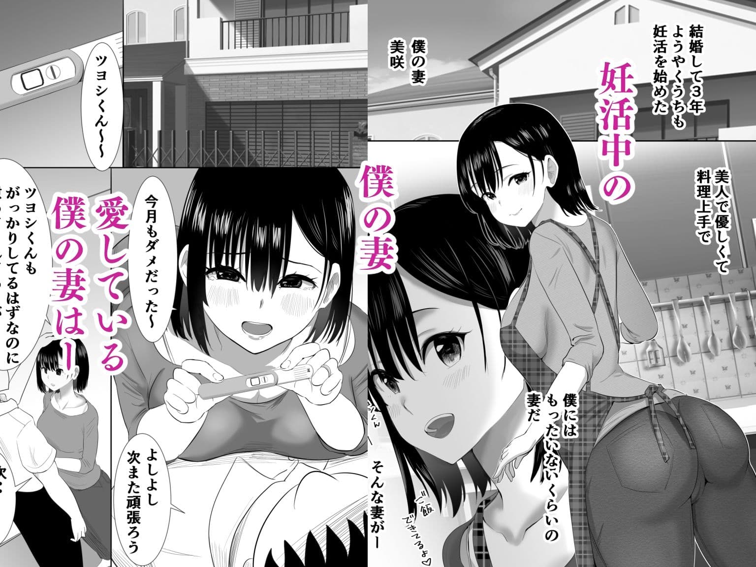 子作り中の妻が寝取られ 寝室で使用済みコンドームを見つけたので隠しカメラを仕込んでみたら・・ サンプル 1
