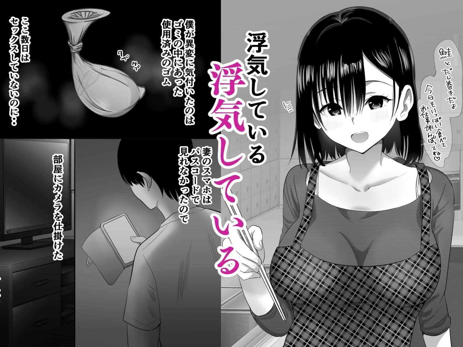 子作り中の妻が寝取られ 寝室で使用済みコンドームを見つけたので隠しカメラを仕込んでみたら・・ サンプル 2