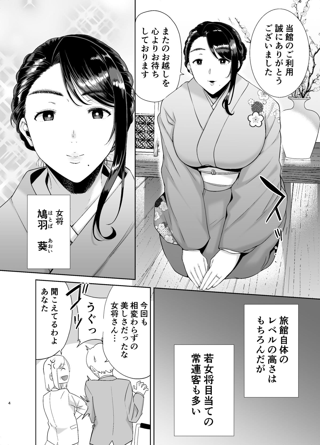 ワイルド式日本人妻の寝取り方 其ノ四 サンプル 1