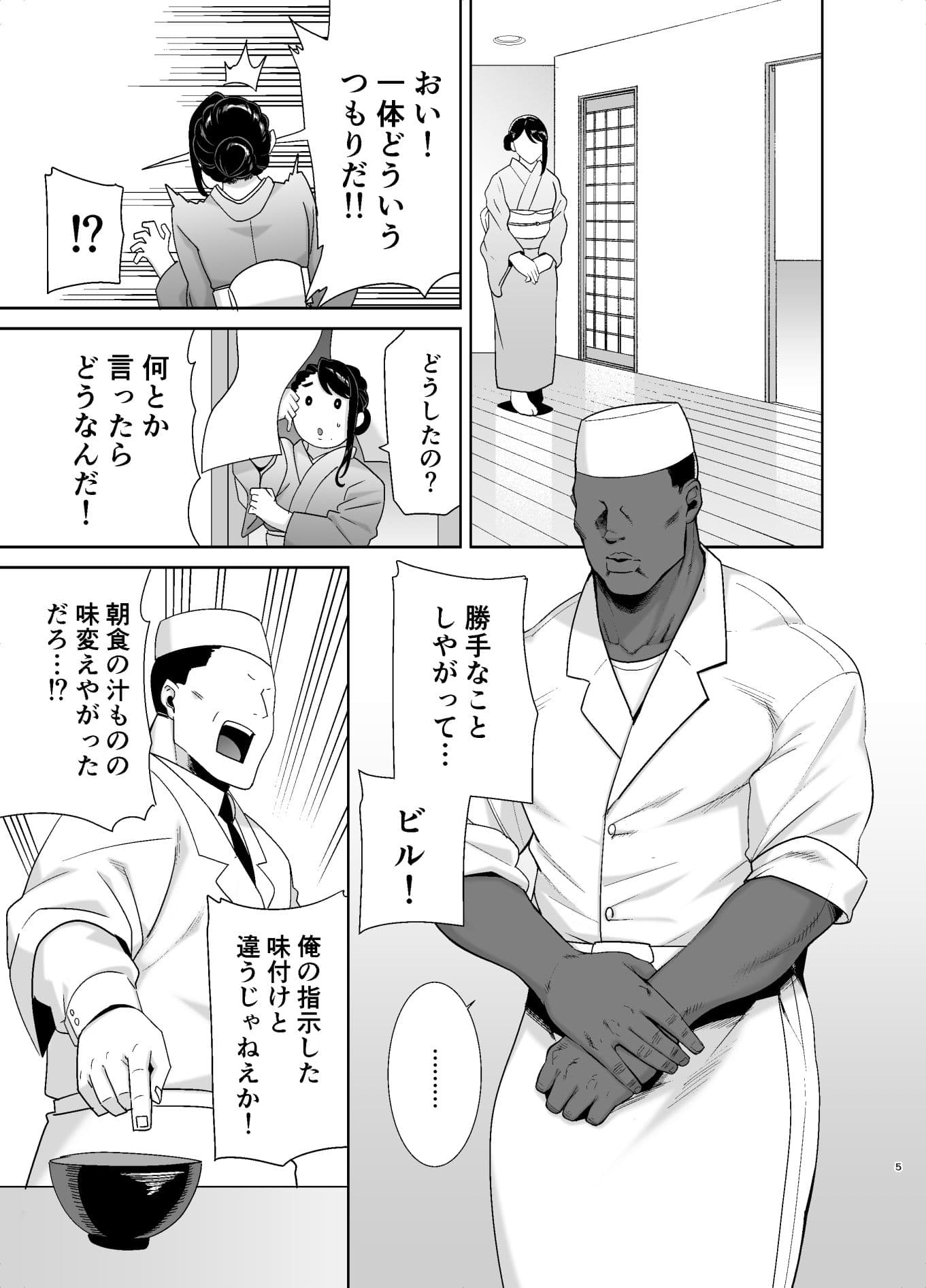 ワイルド式日本人妻の寝取り方 其ノ四 サンプル 2